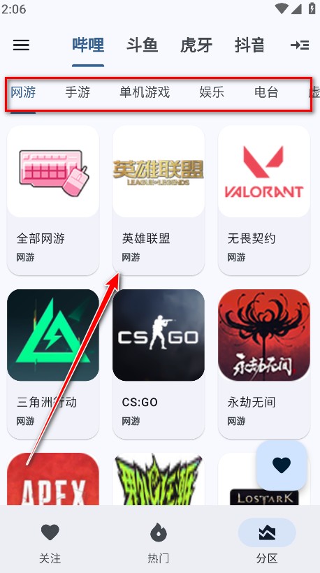 纯粹直播电视版