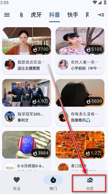 纯粹直播电视版