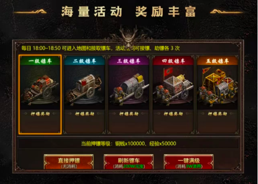 龙魂争霸1