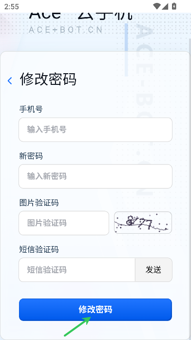 Ace云手机最新版