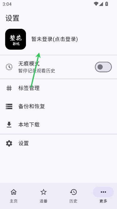 繁花影视tv电视版