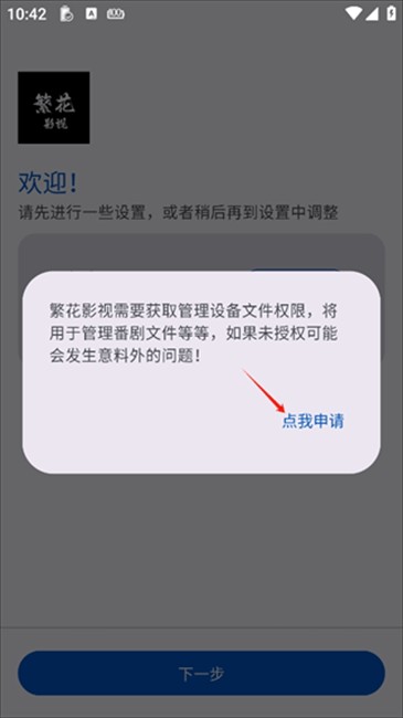 繁花影视tv电视版