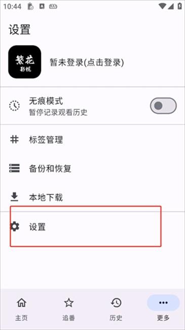 繁花影视tv电视版