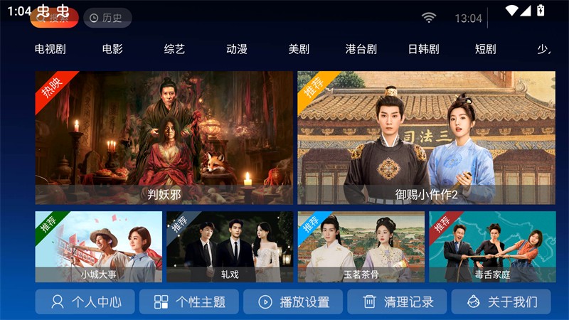 怡家影视TV版