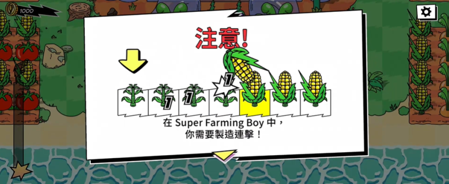 超级种田男孩手游安卓版
