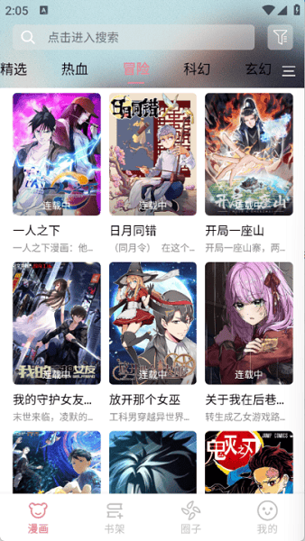 starskt星绘漫0