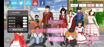 樱花校园模拟器新服装233版本3