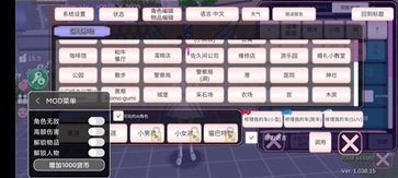 樱花校园模拟器新服装233版本2