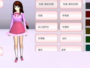 樱校2026中文版