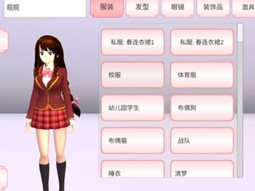 樱校2026中文版