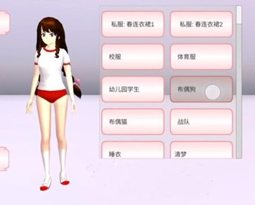 樱校2026中文版