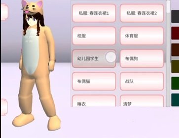 樱校2026中文版