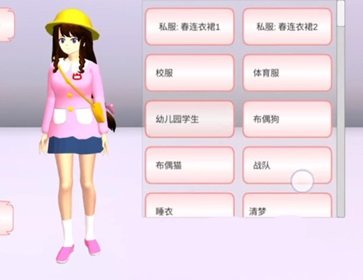 樱校2026中文版