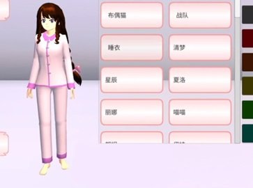 樱校2026中文版