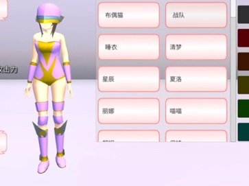 樱校2026中文版