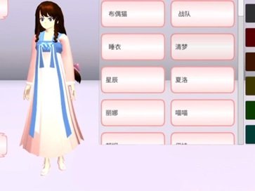 樱校2026中文版