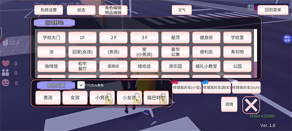 樱校2026中文版