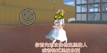 樱校2026中文版