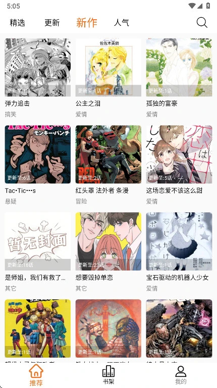 漫狐x官网版2