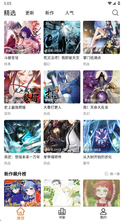 漫狐x2.2.5_1最新版本1