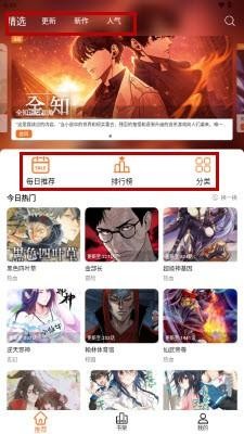 漫狐x2.2.2最新版本