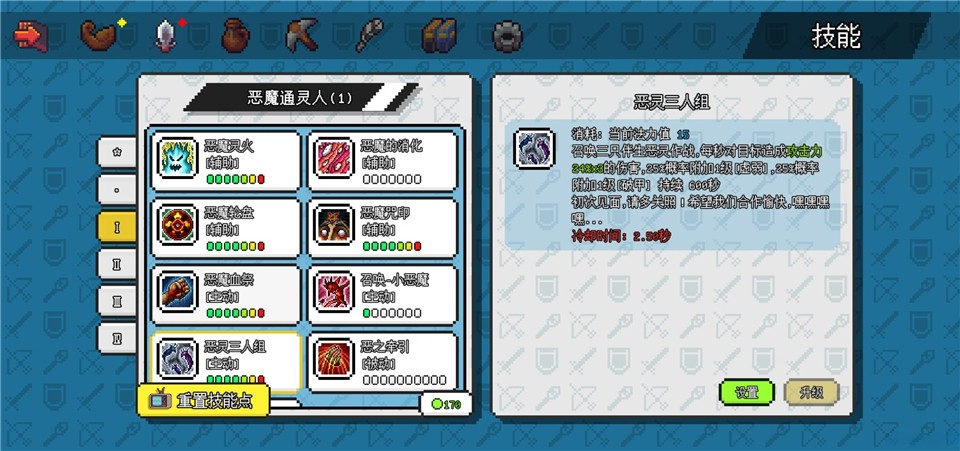 像素世界冒险起源中文版