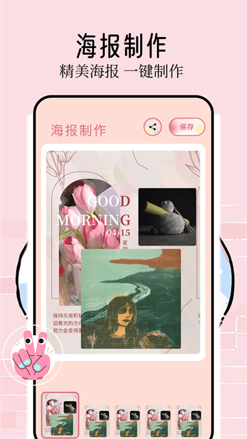 壁纸喵纯净版1