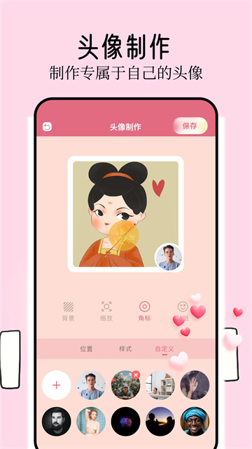 壁纸喵纯净版2