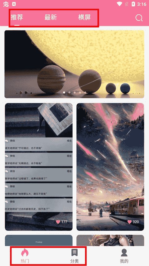 壁纸喵纯净版