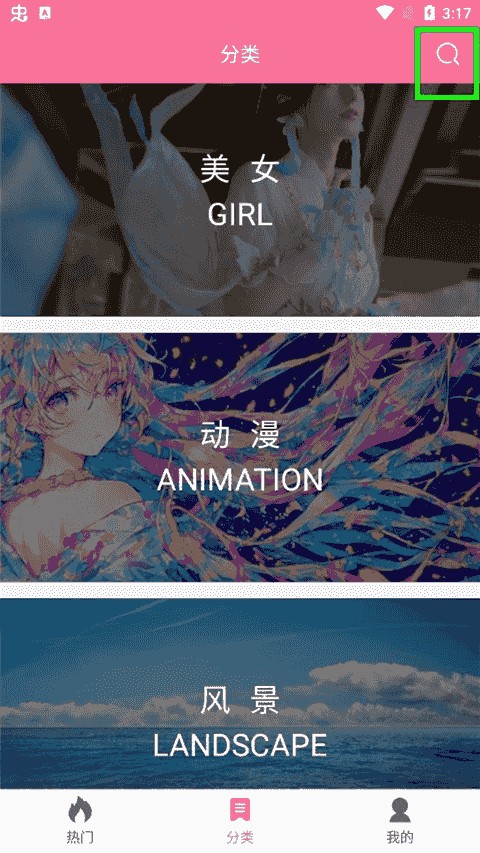 壁纸喵纯净版