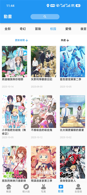 拷贝漫画2026最新版0