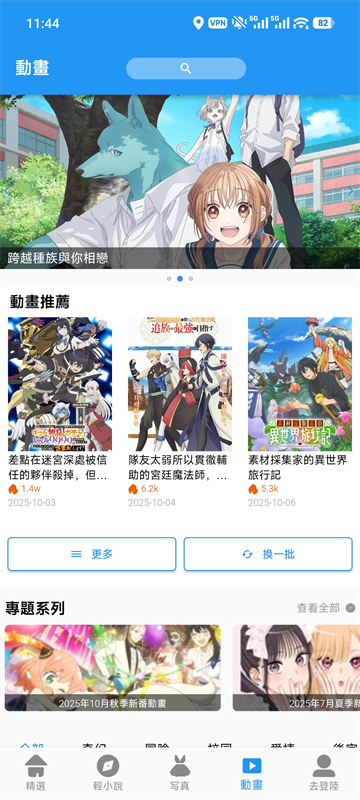 拷贝漫画2026最新版1