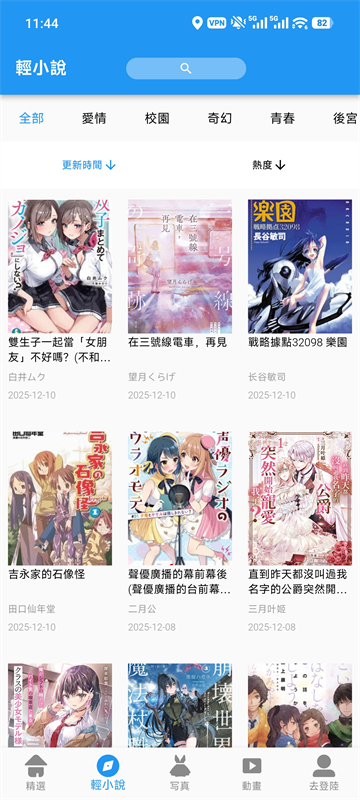 拷贝漫画2026最新版2