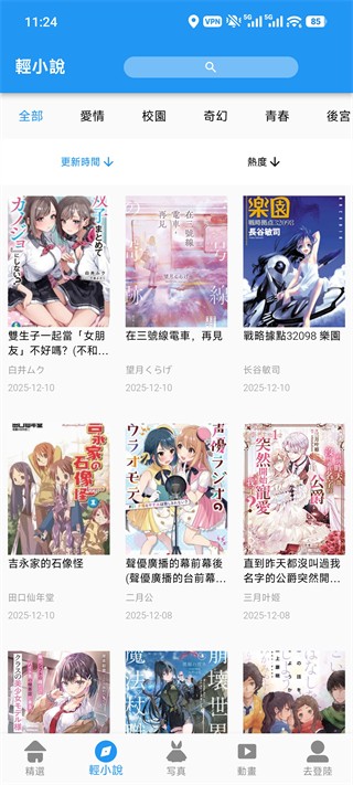 拷贝漫画2026最新版