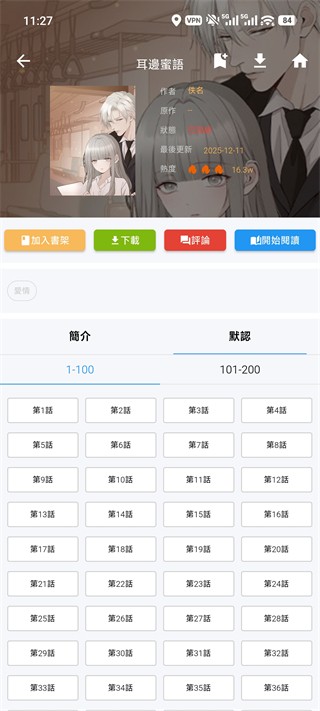 拷贝漫画2026最新版