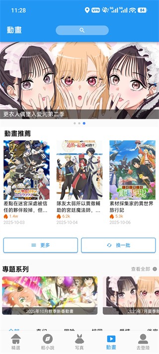 拷贝漫画2026最新版