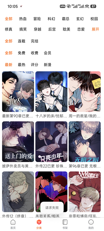 漫蛙manwa2安卓版1