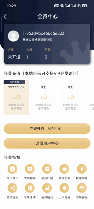 漫蛙manwa2安卓版