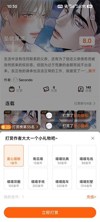 漫蛙manwa2安卓版