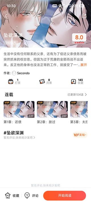 漫蛙manwa2安卓版