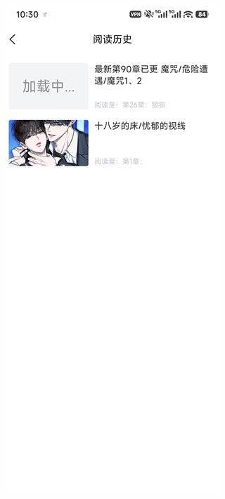 漫蛙manwa2安卓版
