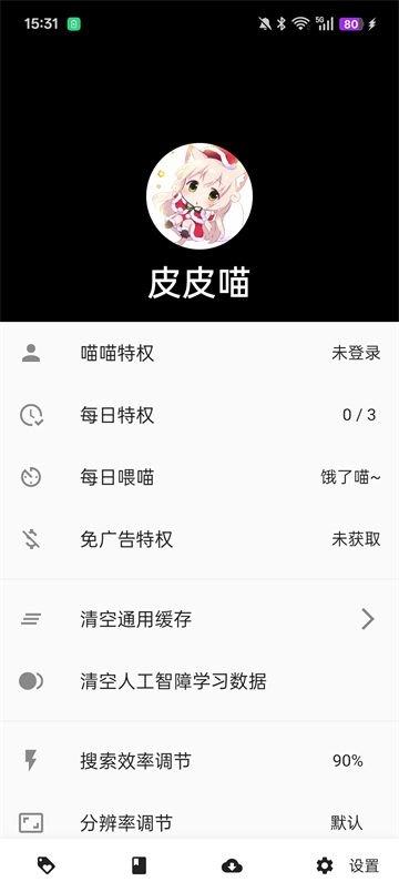 皮皮喵app0