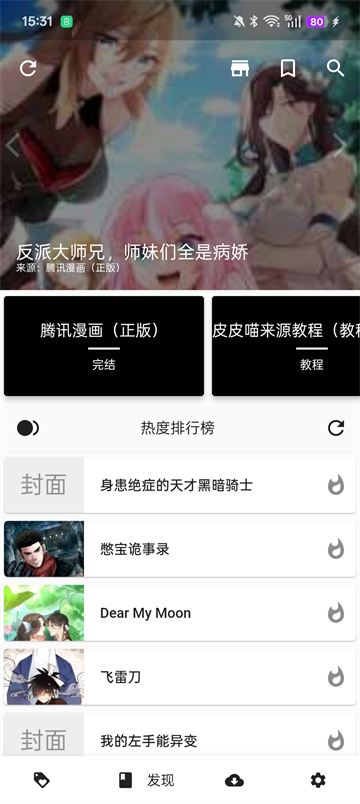 皮皮喵app1