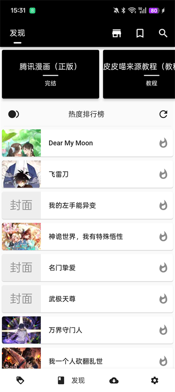 皮皮喵app2