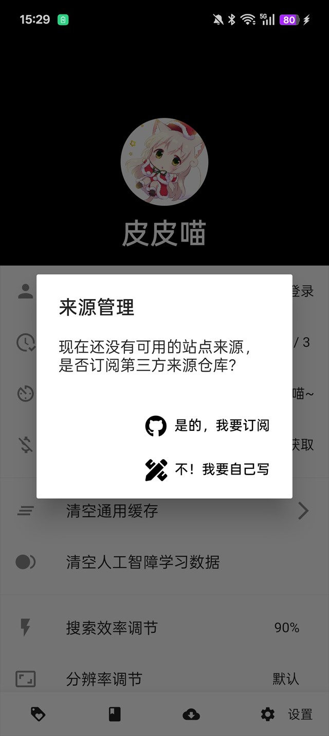 皮皮喵app