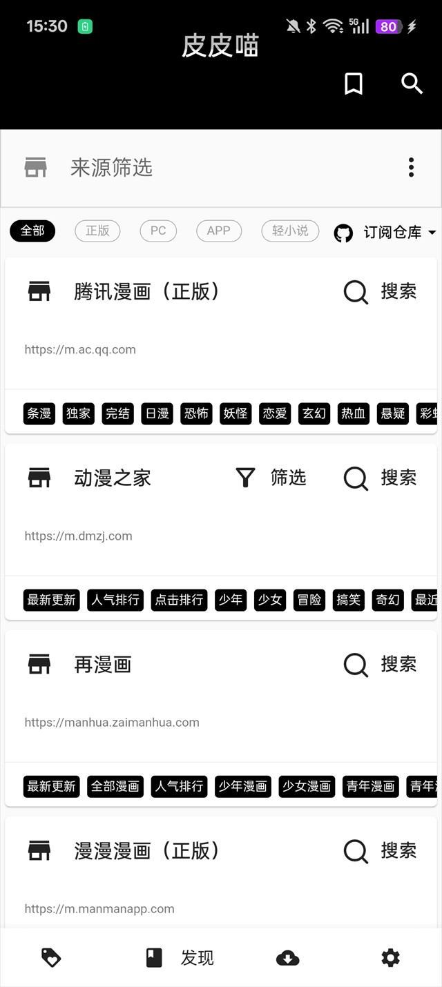 皮皮喵app