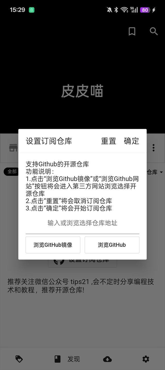 皮皮喵app