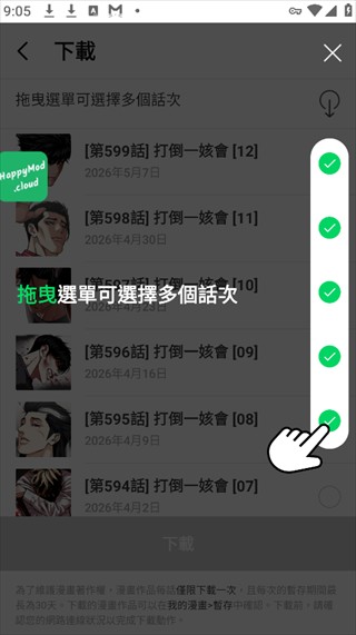 webtoon漫画app
