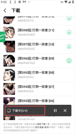 webtoon漫画app