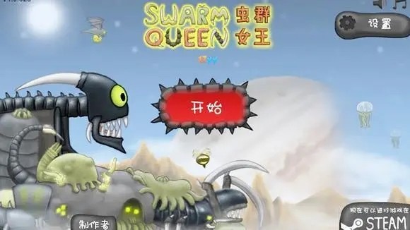 横版吞噬游戏